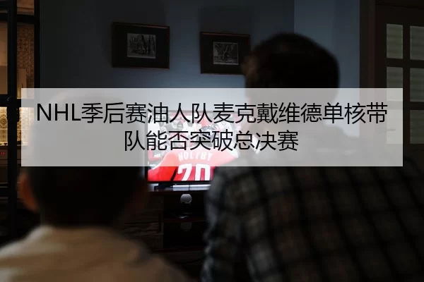 ji-hou-sai-you-ren-dui-mai-ke-dai-wei-de-dan-he-dai-dui-neng-fou-tu-po-zong-jue-sai-2-828.jpg