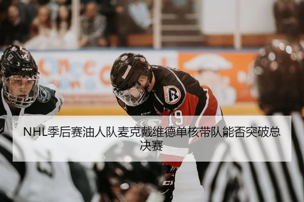 ji-hou-sai-you-ren-dui-mai-ke-dai-wei-de-dan-he-dai-dui-neng-fou-tu-po-zong-jue-sai-3-839.jpg