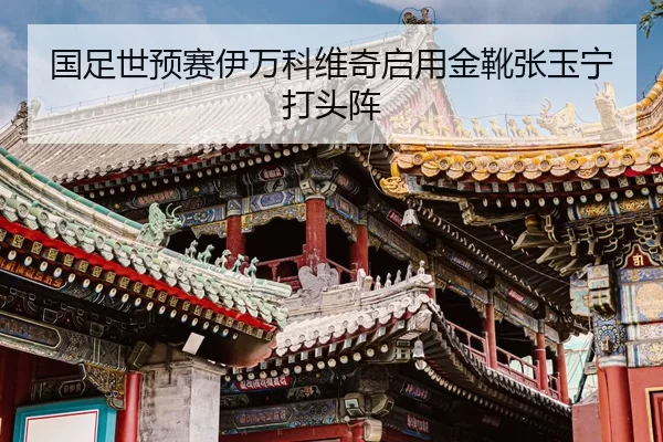guo-zu-shi-yu-sai-yi-wan-ke-wei-qi-qi-yong-jin-xue-zhang-yu-ning-da-tou-zhen-2-118.jpg