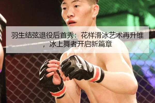 yu-sheng-jie-xian-tui-yi-hou-shou-xiu-hua-yang-hua-bing-yi-shu-zai-sheng-wei-bing-shang-wu-zhe-kai-qi-xin-pian-zhang-2-276.jpg