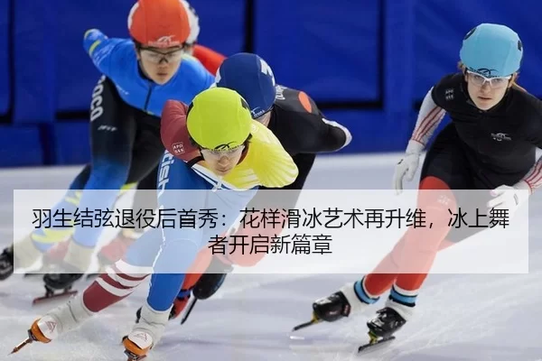 yu-sheng-jie-xian-tui-yi-hou-shou-xiu-hua-yang-hua-bing-yi-shu-zai-sheng-wei-bing-shang-wu-zhe-kai-qi-xin-pian-zhang-3-375.jpg