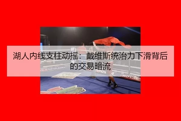 hu-ren-nei-xian-zhi-zhu-dong-yao-dai-wei-si-tong-zhi-li-xia-hua-bei-hou-de-jiao-yi-an-liu-3-516.jpg