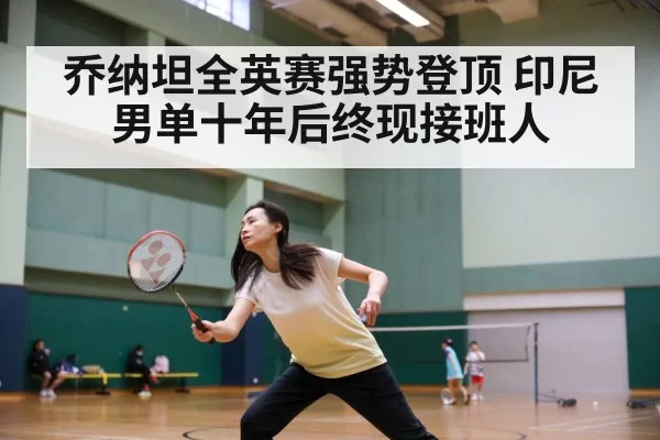 badminton match action