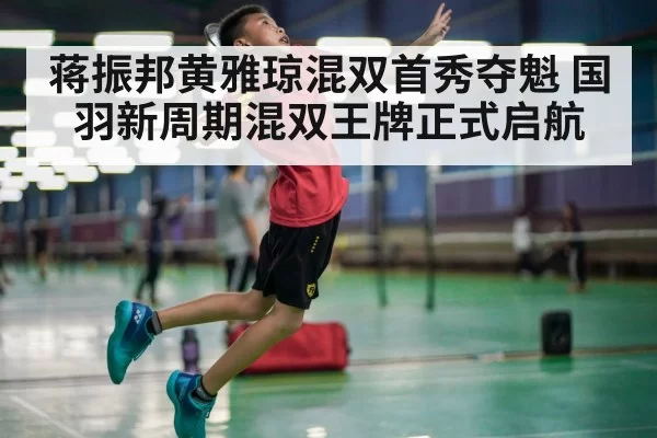 badminton smash action