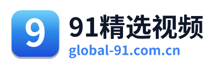 91精选视频